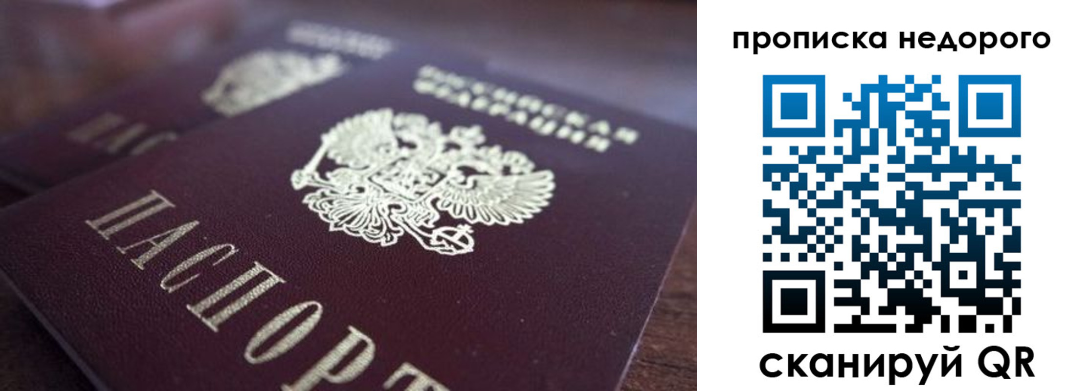 прописка штамп в Юрюзани