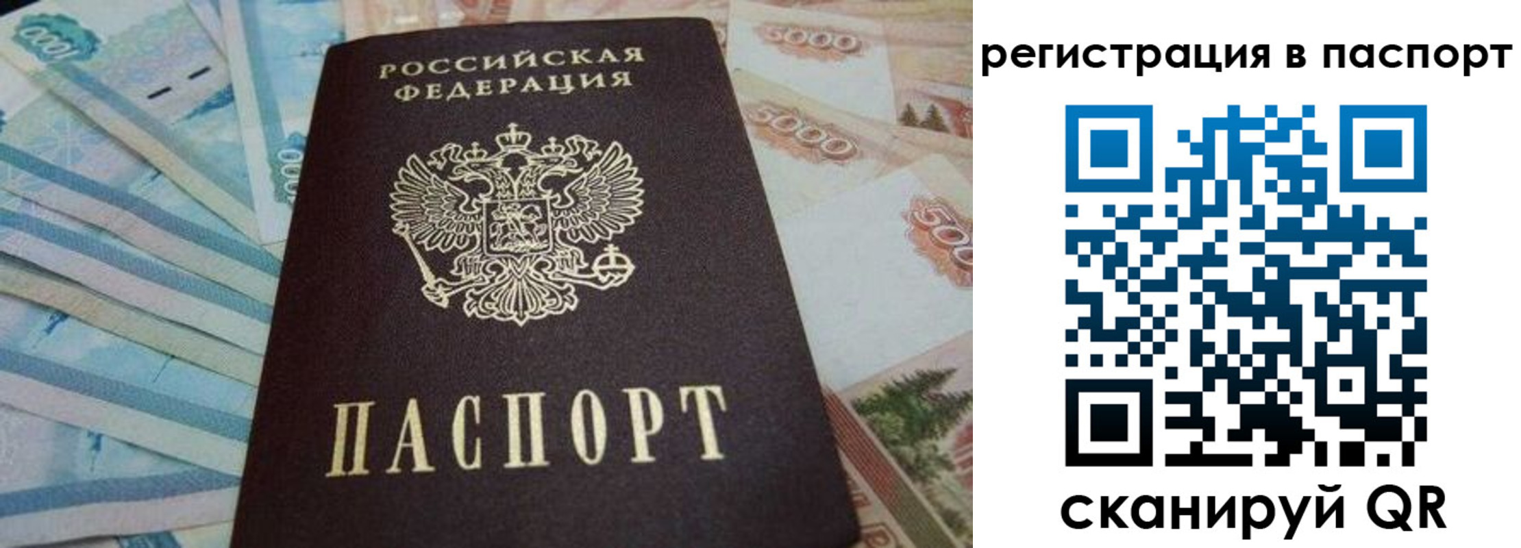 временная регистрация в квартире в Юрюзани