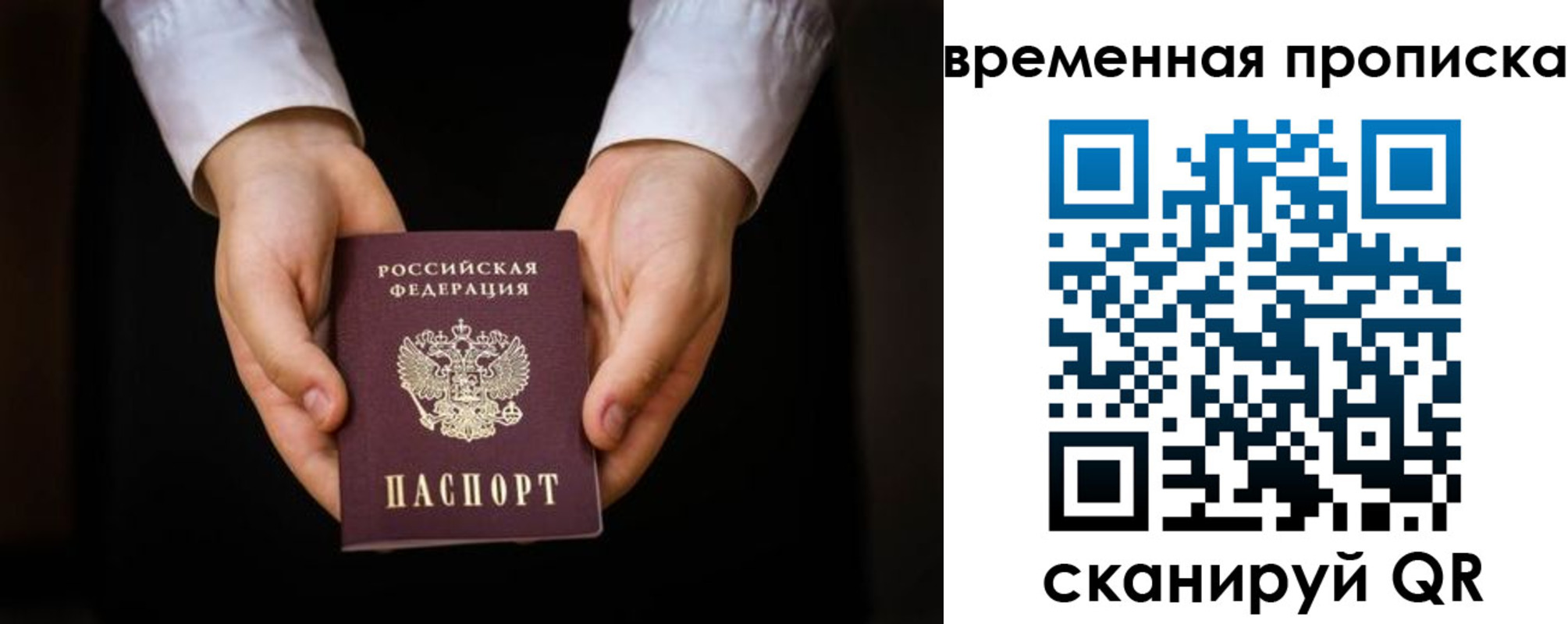 где прописаться в Юрюзани