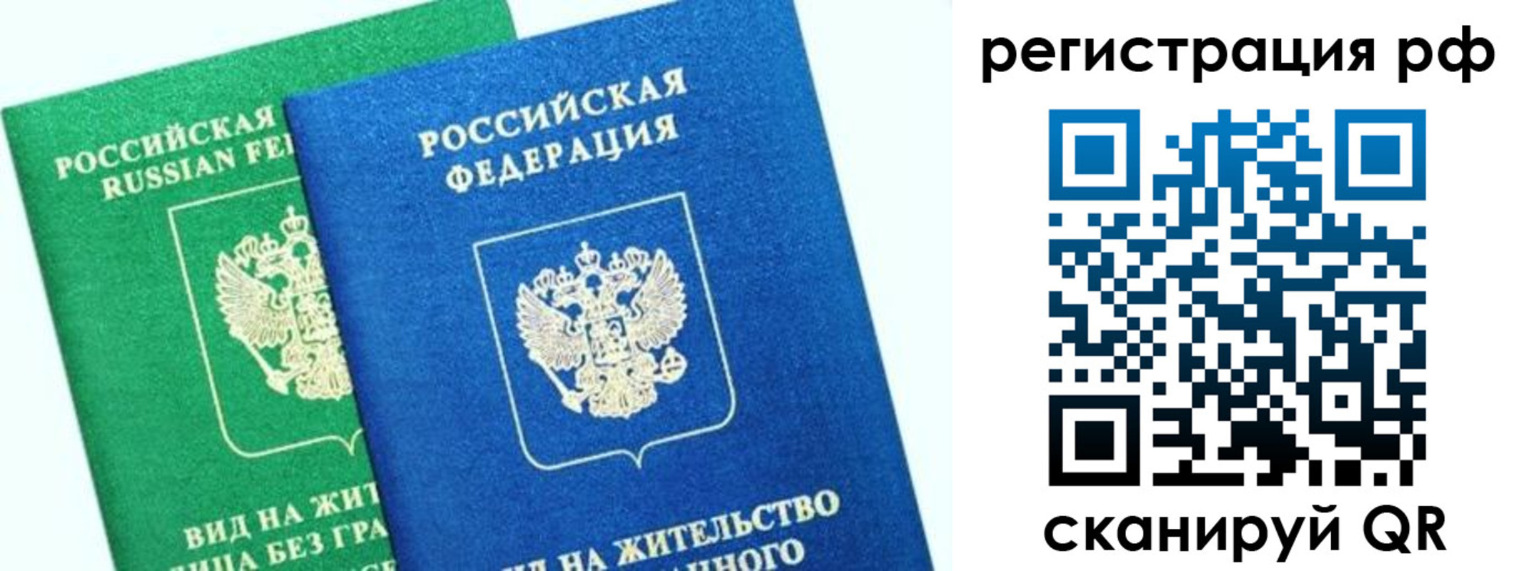 прописка регистрация в Юрюзани