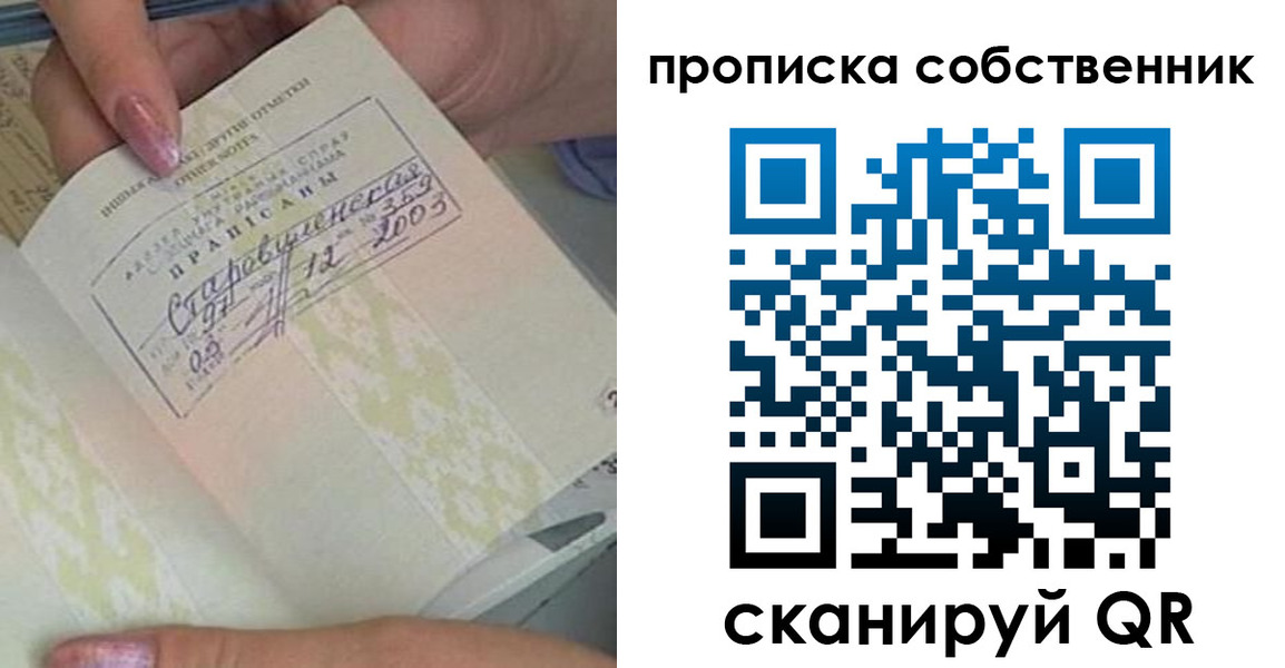 прописка ребенка в Юрюзани
