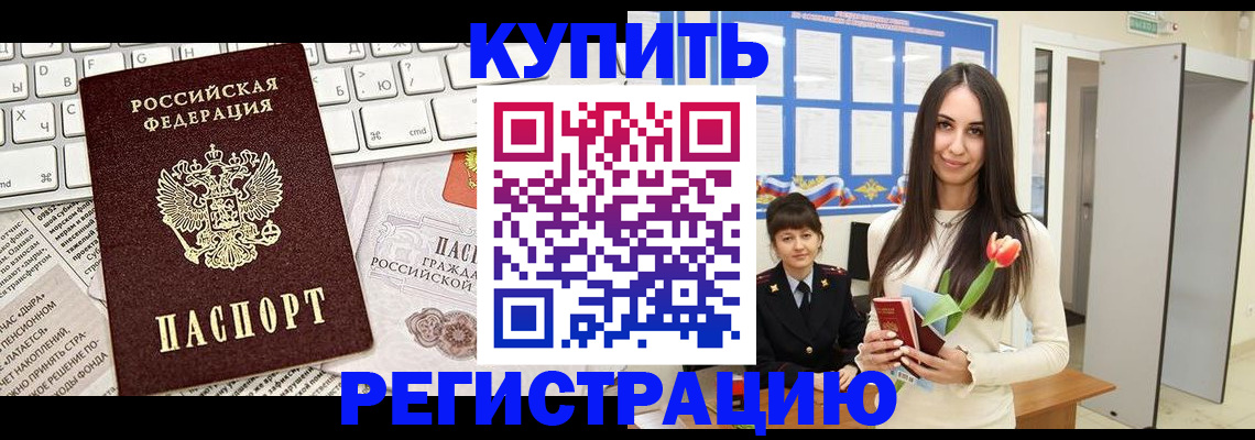 прописка ребенка в Юрюзани