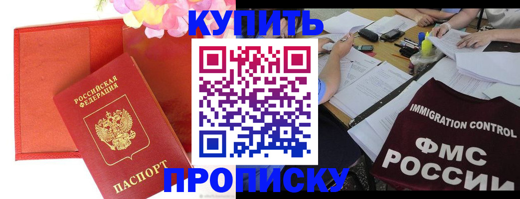 временная регистрация в Юрюзани