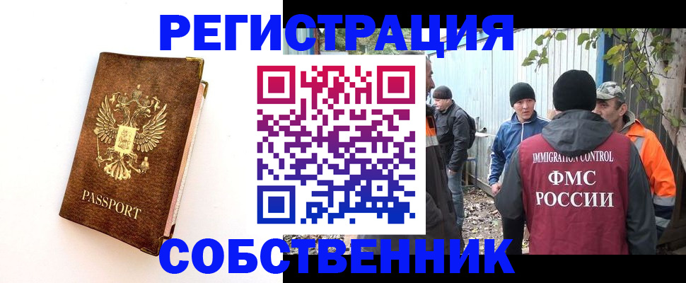 прописка в квартире в Юрюзани