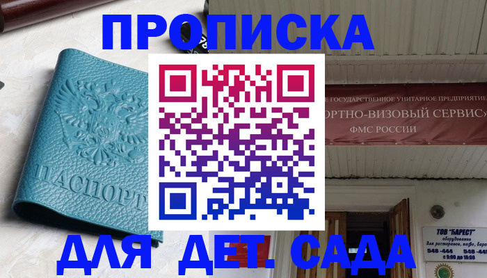 временная регистрация для всех в Юрюзани