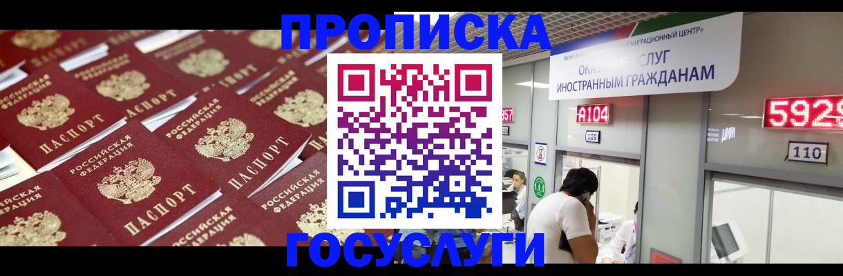 временная регистрация законно в Юрюзани