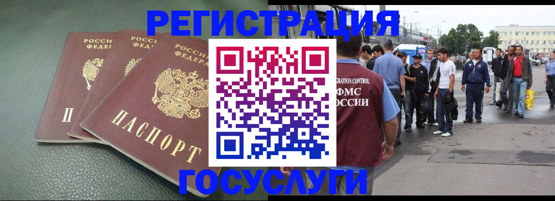 временная регистрация для школы в Юрюзани